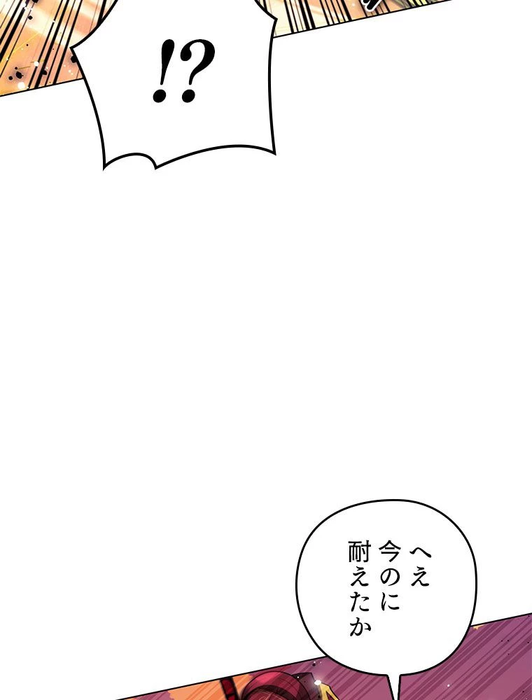 テムパル〜アイテムの力〜 第177話 - 13