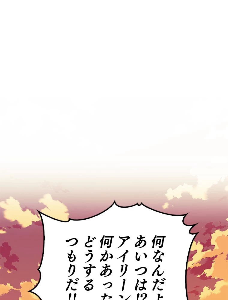 テムパル〜アイテムの力〜 第173話 - 97