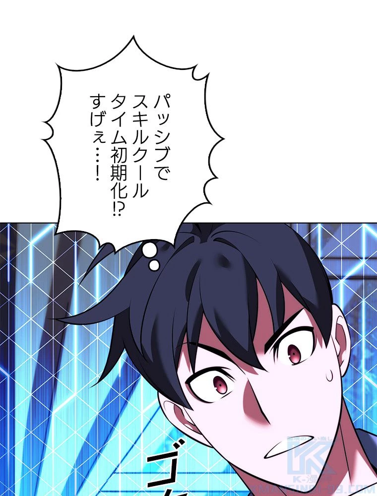 テムパル〜アイテムの力〜 第174話 - 89