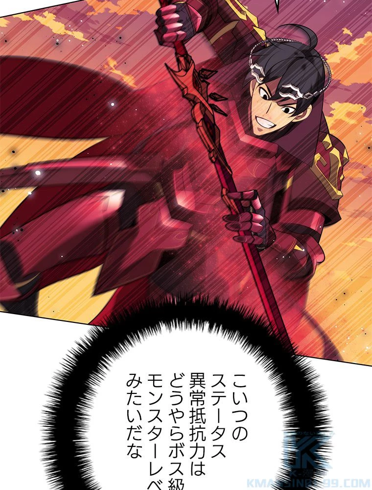 テムパル〜アイテムの力〜 第177話 - 14