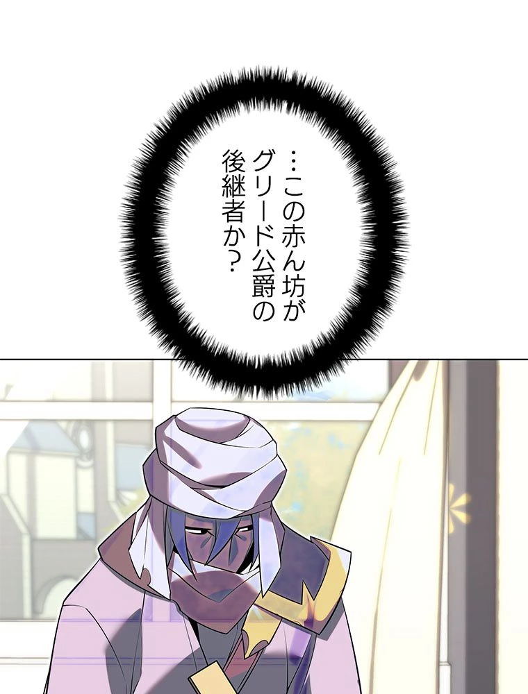 テムパル〜アイテムの力〜 第175話 - 48