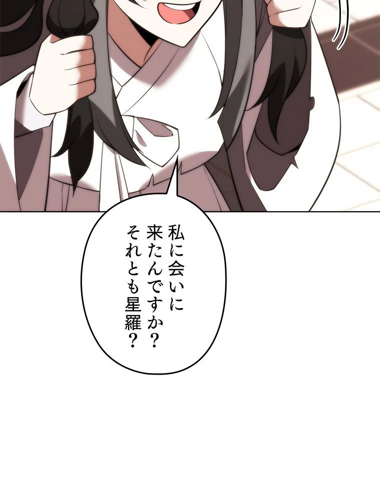 テムパル〜アイテムの力〜 第171話 - 141