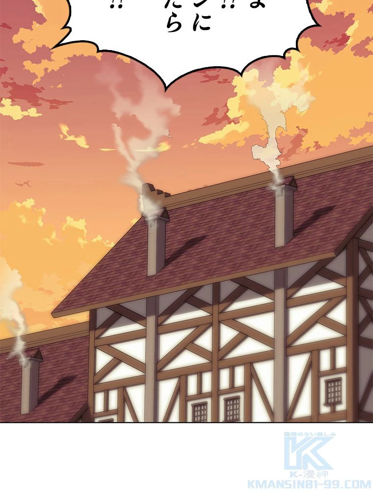 テムパル〜アイテムの力〜 第173話 - 98