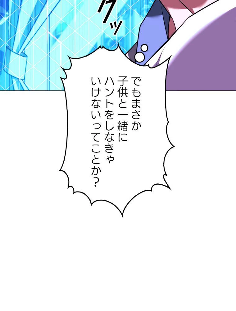 テムパル〜アイテムの力〜 第174話 - 90