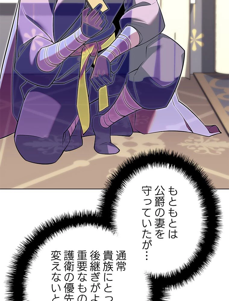 テムパル〜アイテムの力〜 第175話 - 49