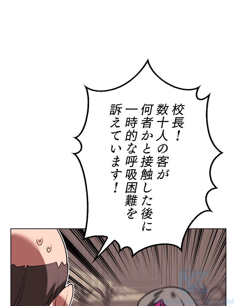 テムパル〜アイテムの力〜 第171話 - 142