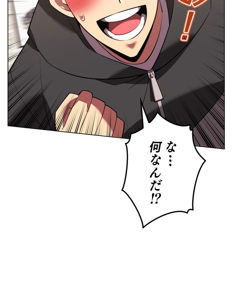 テムパル〜アイテムの力〜 第172話 - 136