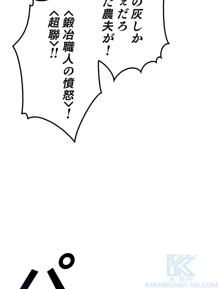 テムパル〜アイテムの力〜 第170話 - 170