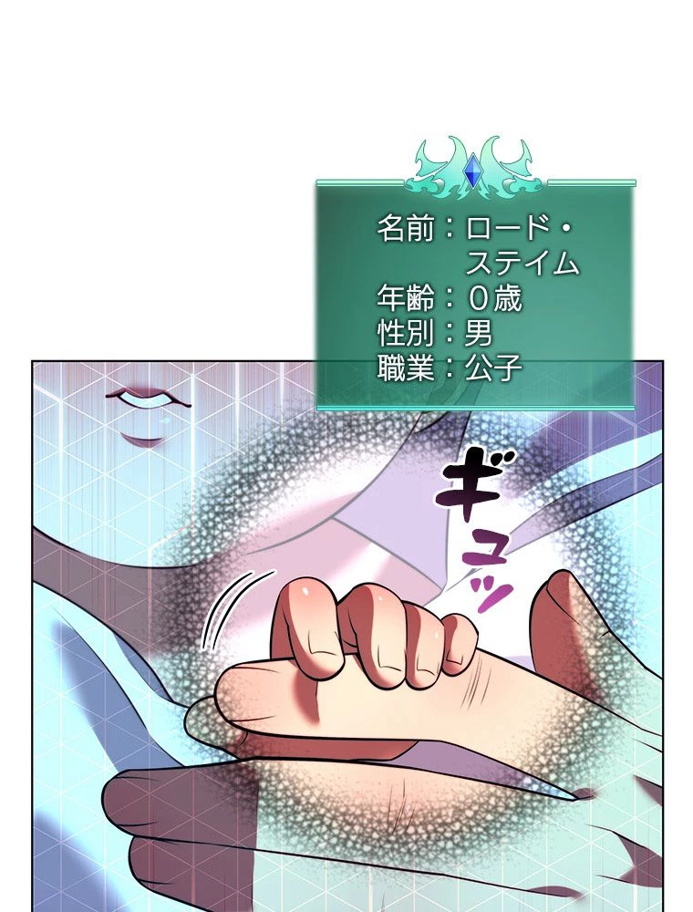 テムパル〜アイテムの力〜 第174話 - 91