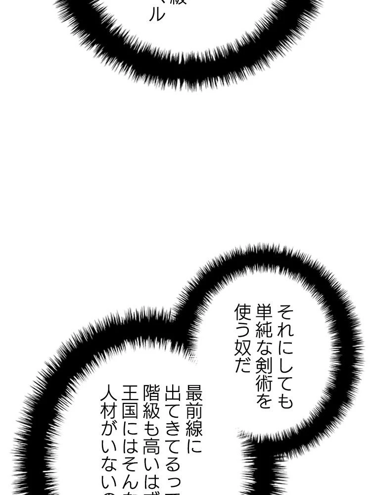 テムパル〜アイテムの力〜 第177話 - 15