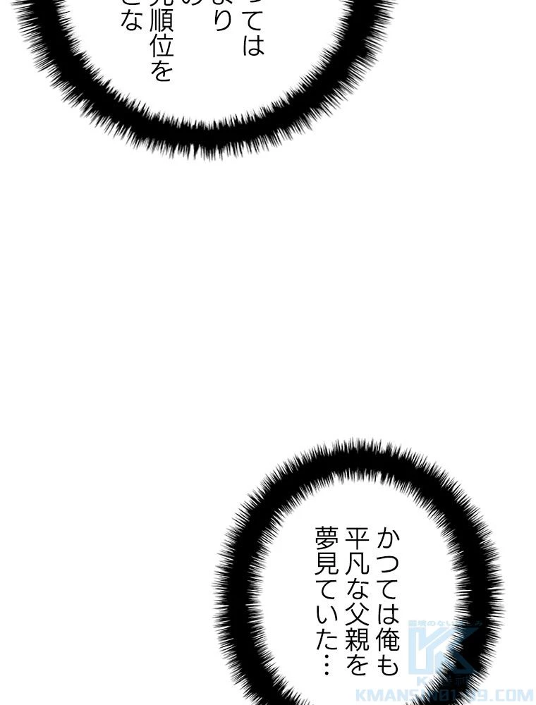 テムパル〜アイテムの力〜 第175話 - 50