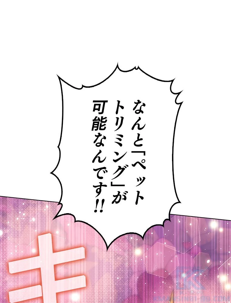 テムパル〜アイテムの力〜 第172話 - 137