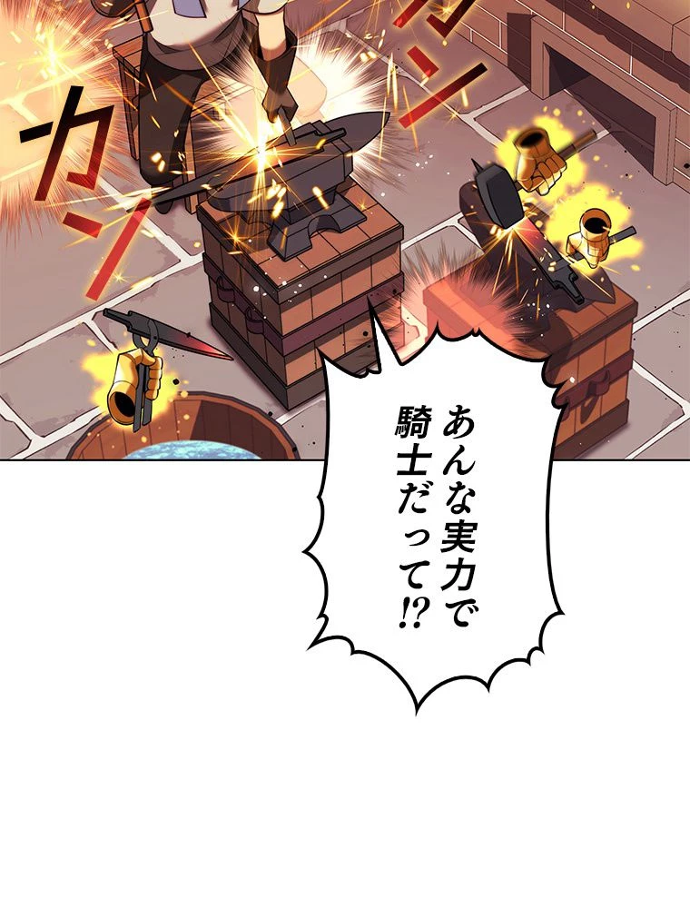 テムパル〜アイテムの力〜 第173話 - 100