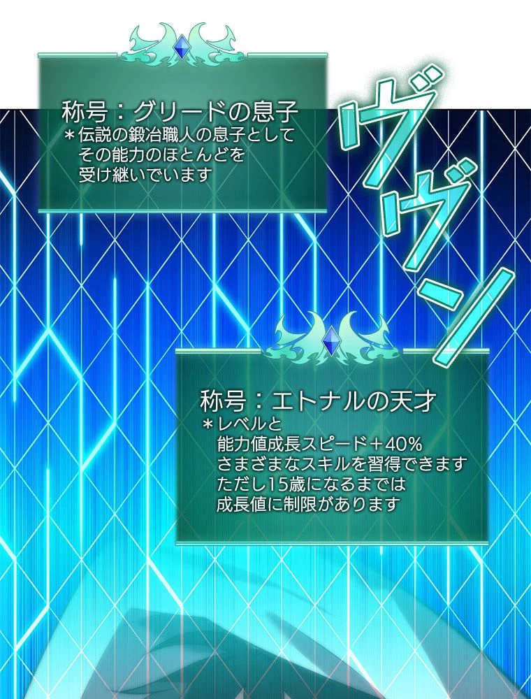 テムパル〜アイテムの力〜 第174話 - 93
