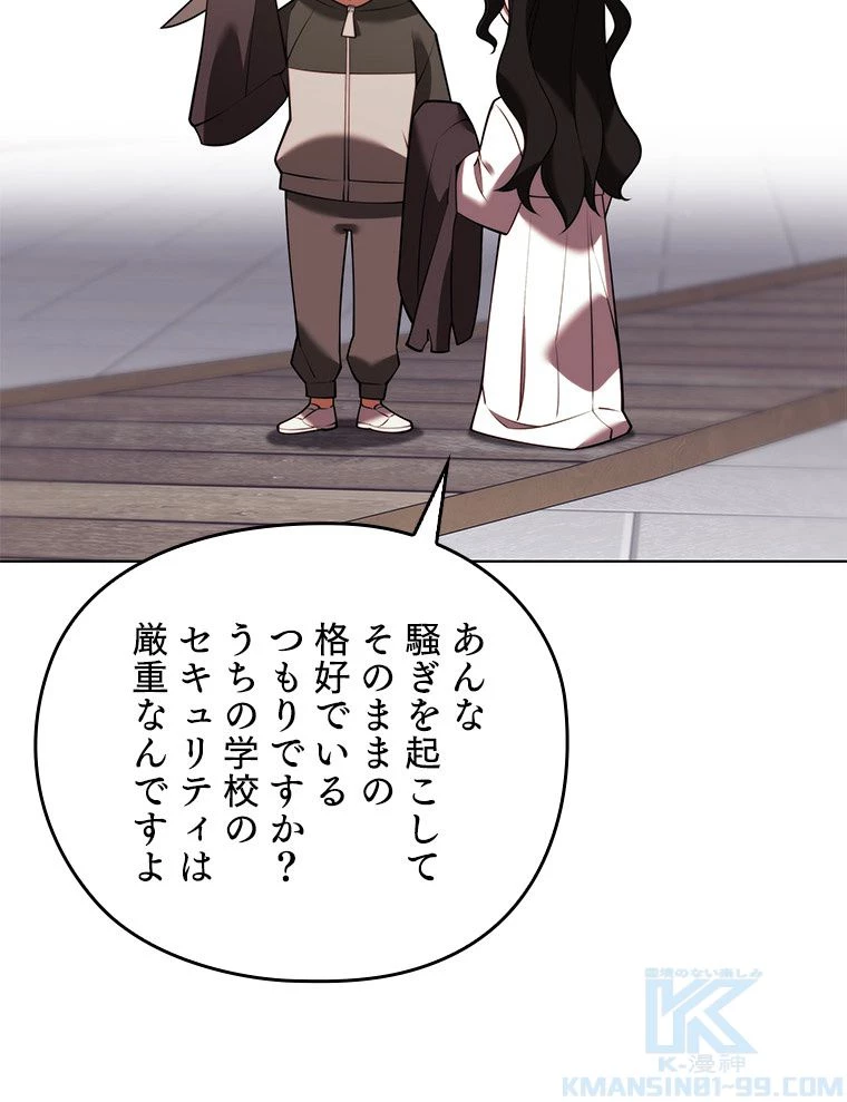 テムパル〜アイテムの力〜 第171話 - 145