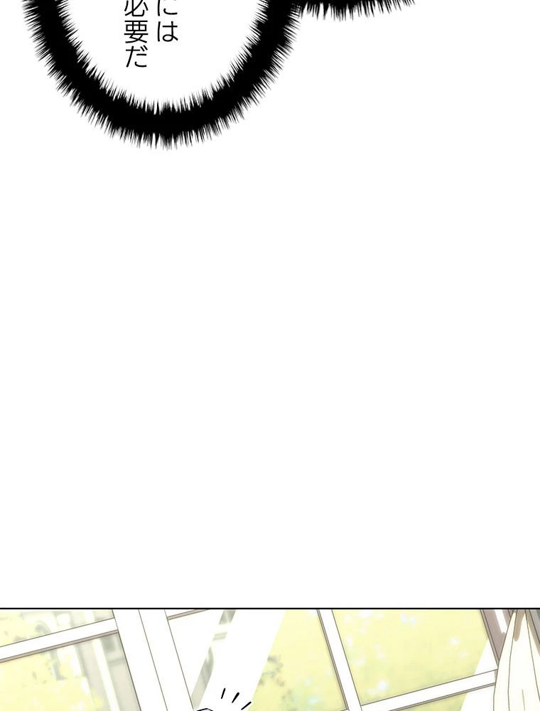 テムパル〜アイテムの力〜 第175話 - 52