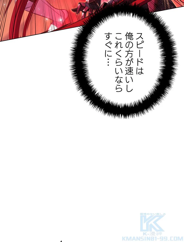 テムパル〜アイテムの力〜 第177話 - 17