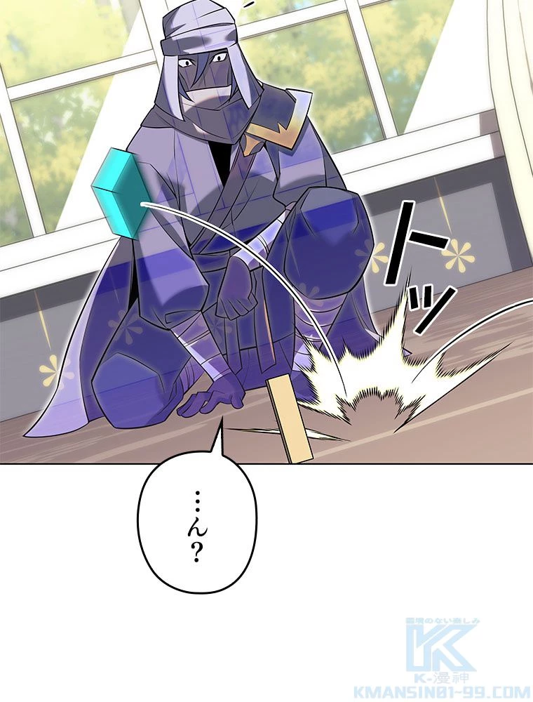 テムパル〜アイテムの力〜 第175話 - 53