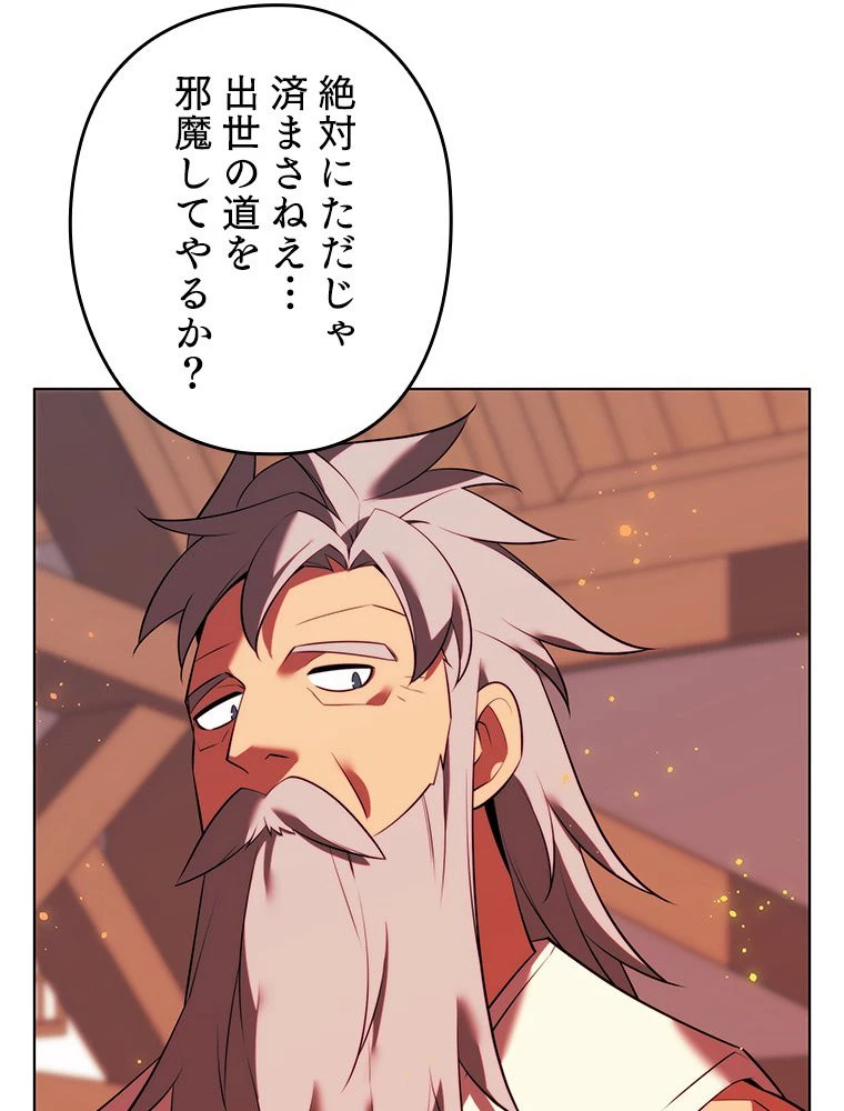 テムパル〜アイテムの力〜 第173話 - 103