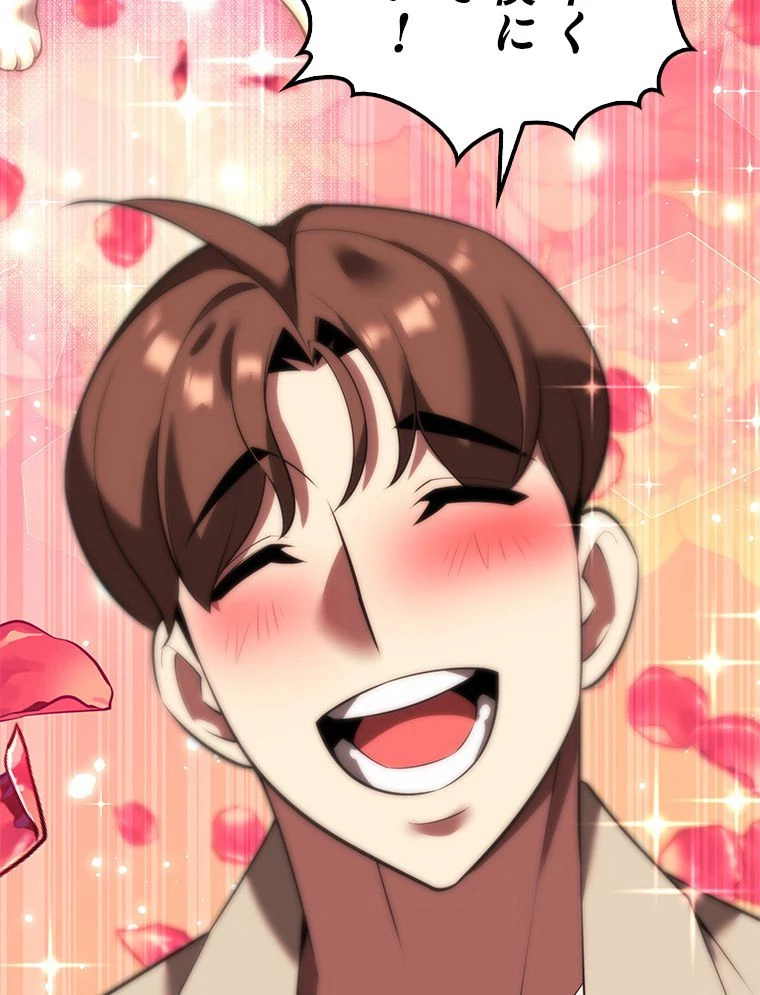 テムパル〜アイテムの力〜 第172話 - 139