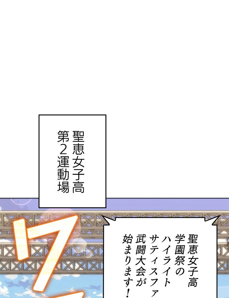 テムパル〜アイテムの力〜 第171話 - 147