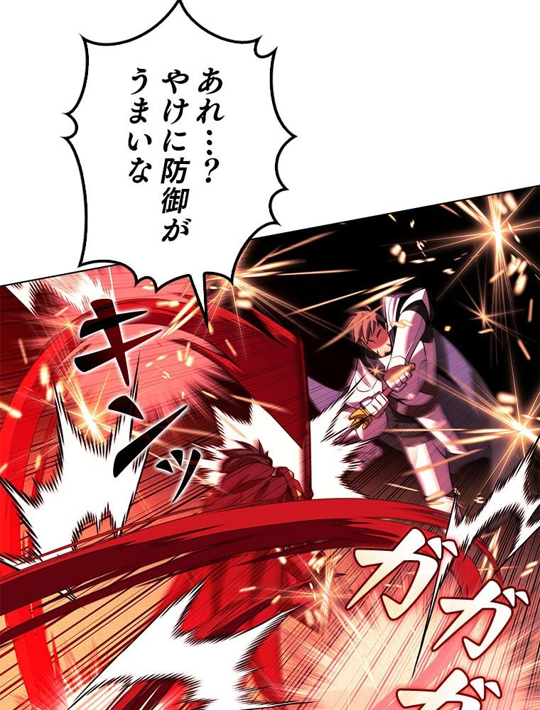 テムパル〜アイテムの力〜 第177話 - 18