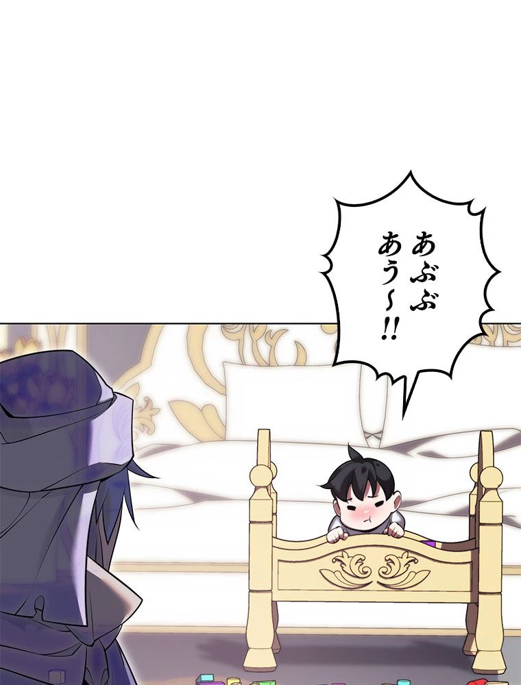 テムパル〜アイテムの力〜 第175話 - 54