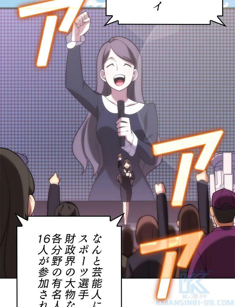 テムパル〜アイテムの力〜 第171話 - 148