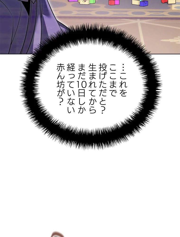 テムパル〜アイテムの力〜 第175話 - 55