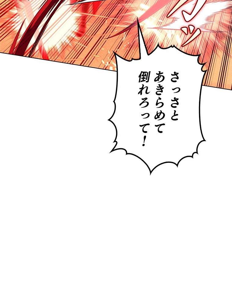 テムパル〜アイテムの力〜 第177話 - 19