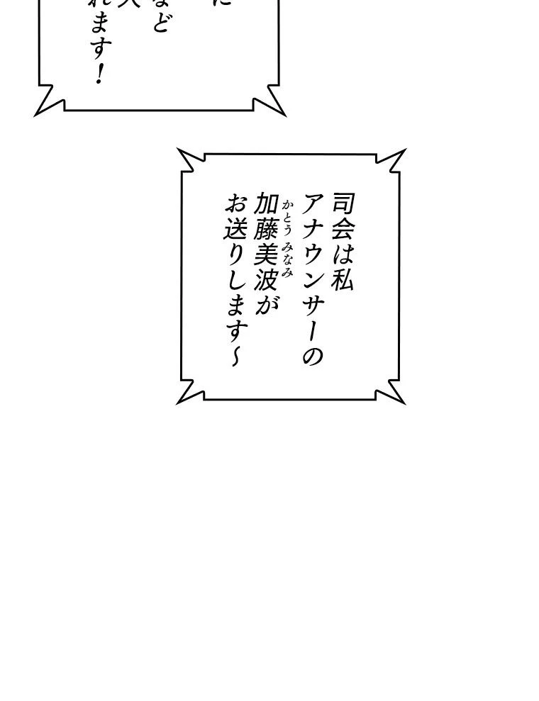テムパル〜アイテムの力〜 第171話 - 149