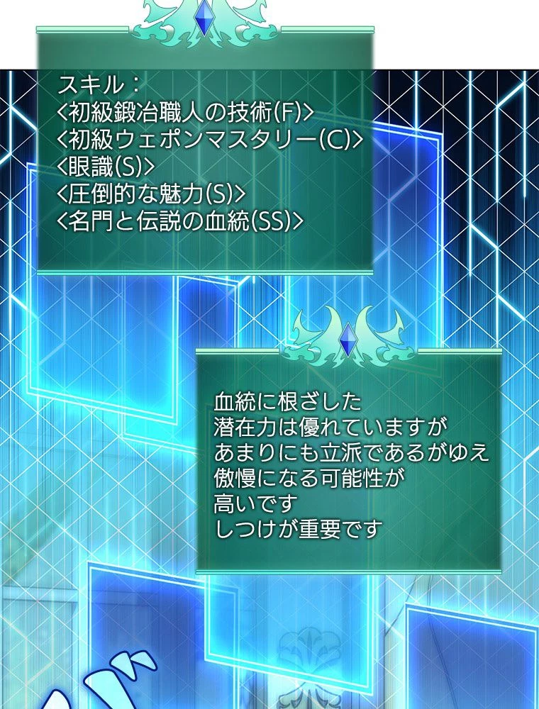 テムパル〜アイテムの力〜 第174話 - 97