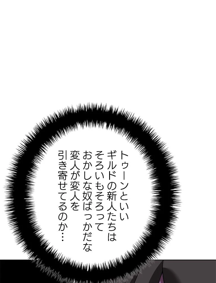 テムパル〜アイテムの力〜 第172話 - 142