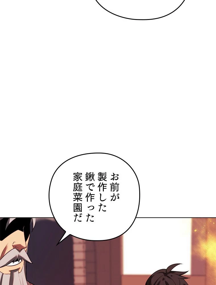 テムパル〜アイテムの力〜 第173話 - 106