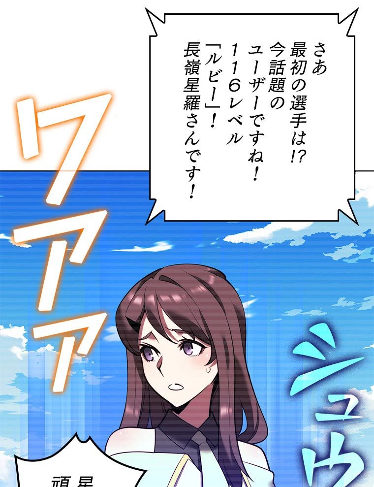 テムパル〜アイテムの力〜 第171話 - 150