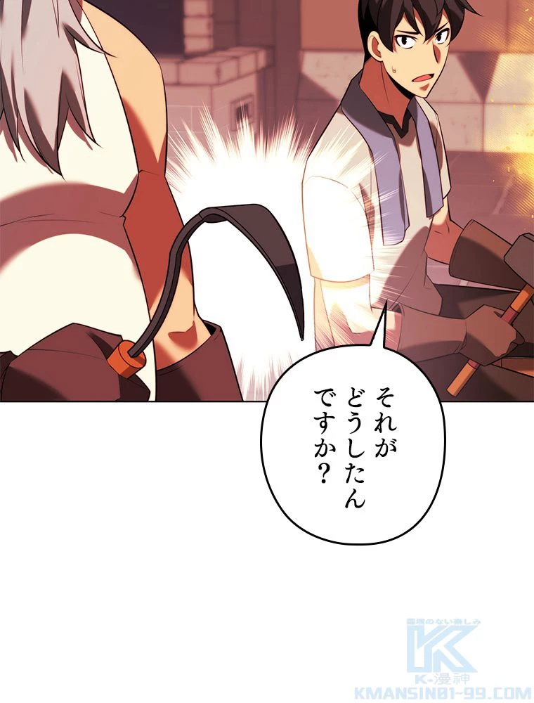 テムパル〜アイテムの力〜 第173話 - 107