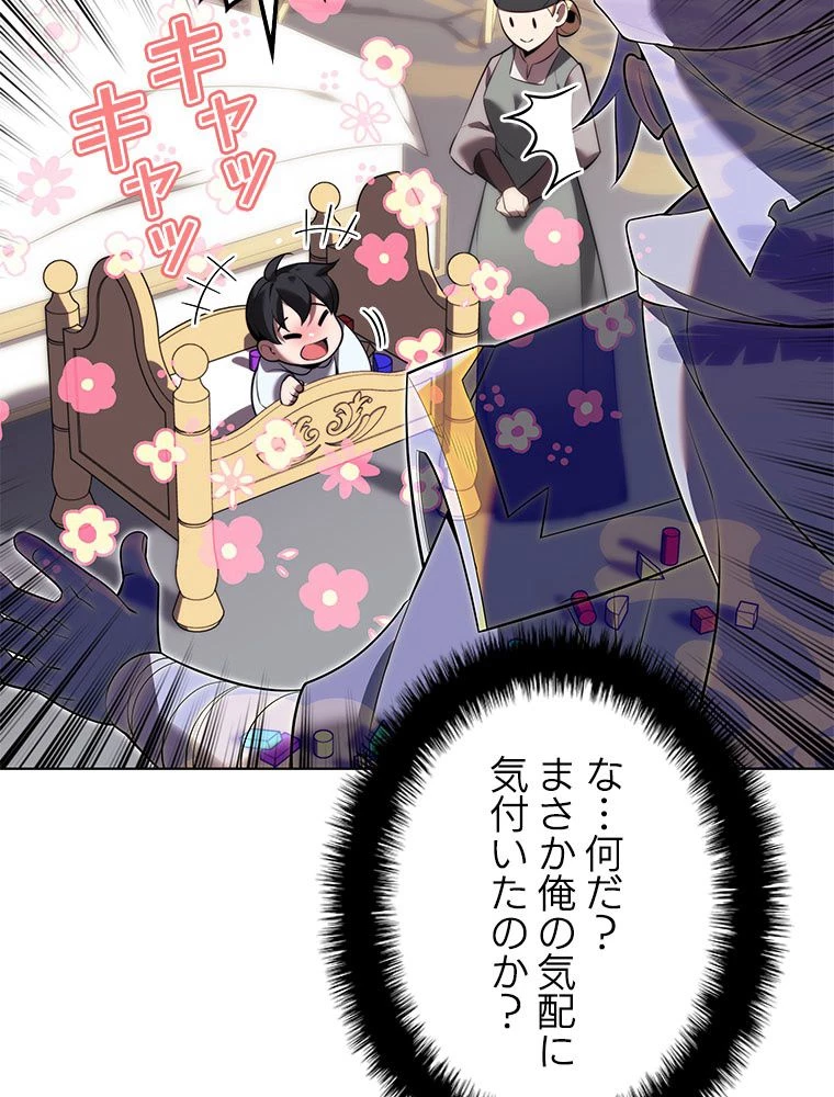 テムパル〜アイテムの力〜 第175話 - 58