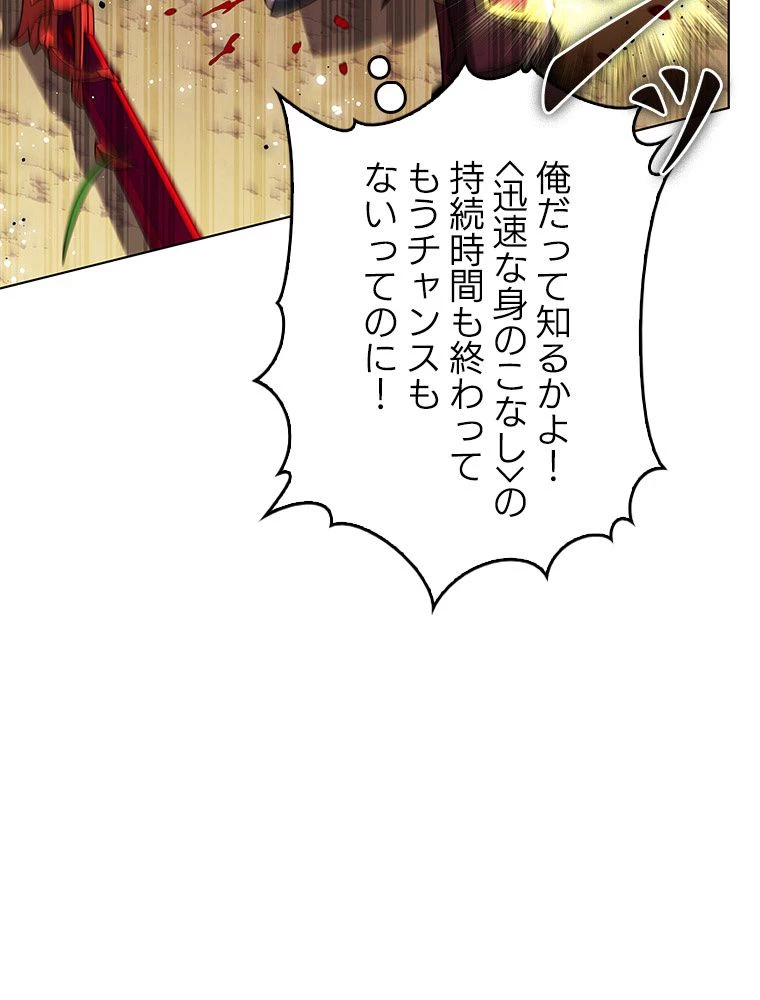 テムパル〜アイテムの力〜 第170話 - 177