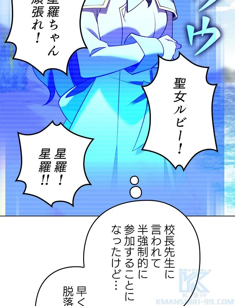 テムパル〜アイテムの力〜 第171話 - 151