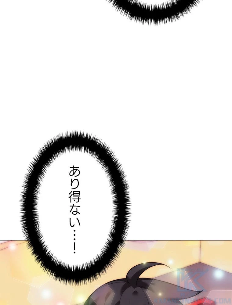 テムパル〜アイテムの力〜 第175話 - 59