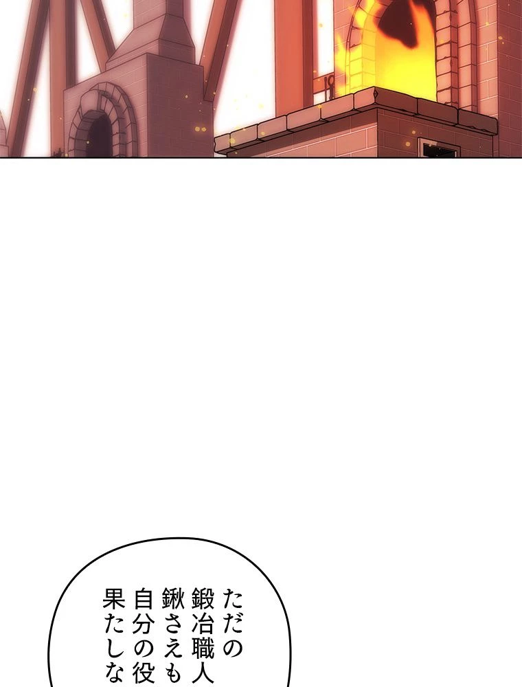 テムパル〜アイテムの力〜 第173話 - 109