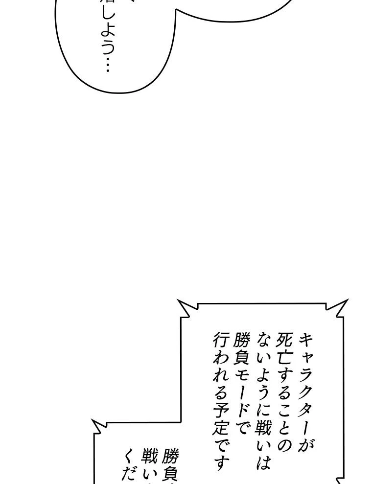 テムパル〜アイテムの力〜 第171話 - 152