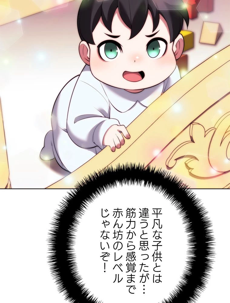 テムパル〜アイテムの力〜 第175話 - 60