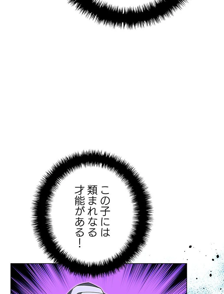 テムパル〜アイテムの力〜 第175話 - 61