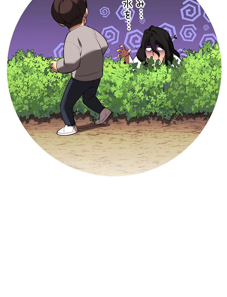 テムパル〜アイテムの力〜 第172話 - 147