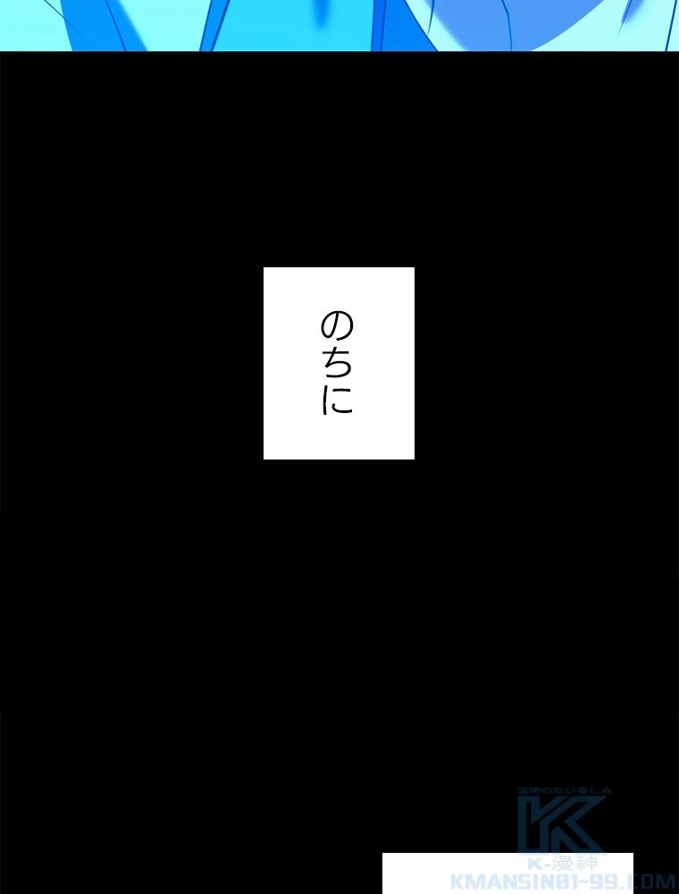 テムパル〜アイテムの力〜 第174話 - 101