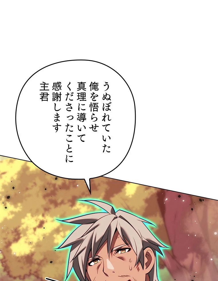 テムパル〜アイテムの力〜 第170話 - 180