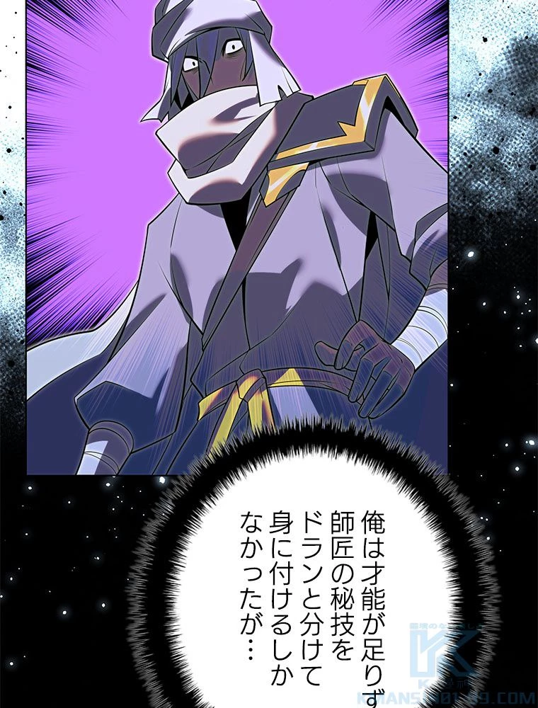 テムパル〜アイテムの力〜 第175話 - 62