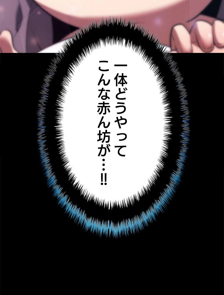 テムパル〜アイテムの力〜 第174話 - 103