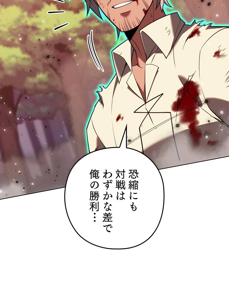テムパル〜アイテムの力〜 第170話 - 181